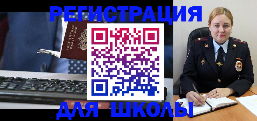 прописка 2025 в Вяземском